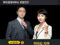 대성탐정사무소 - 법률 변호인단 운영 안내