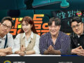 탐정들의 영업비밀 TV출연